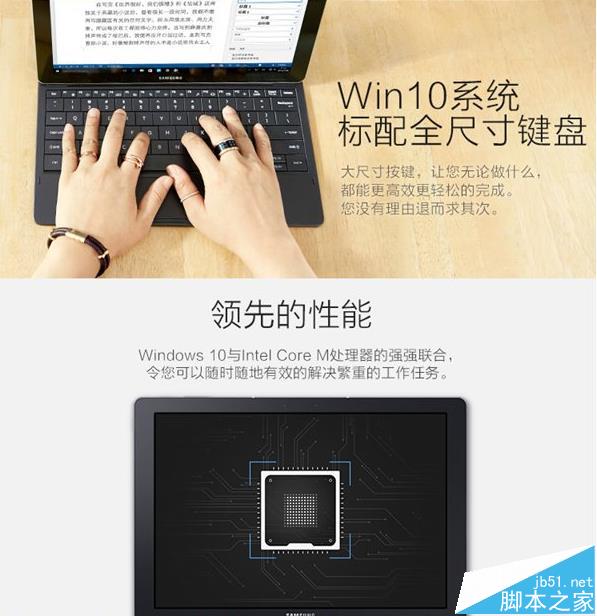 win10系统的三星TabPro S平板首发上市 售价5999元