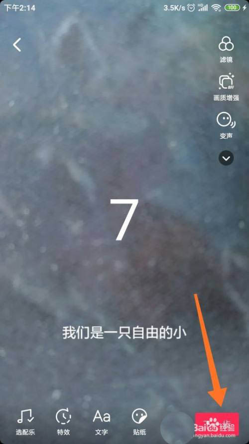 抖音ktv字幕怎么弄? 抖音作品歌词自动转换成字幕的技巧