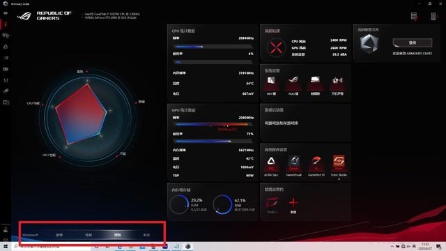 ROG 幻15值得入手吗 ROG 幻15笔记本详细评测