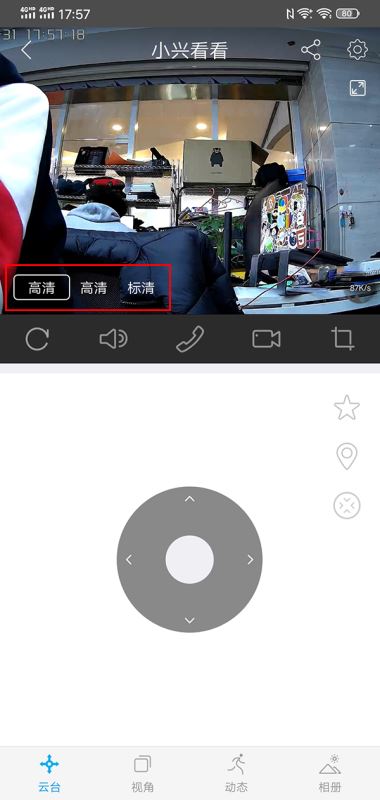 小兴看看Memo值得买吗 智能摄像头小兴看看Memo使用体验评测