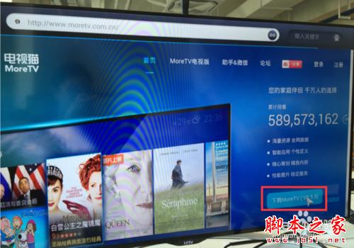 乐视电视怎么安装软件来看电影看直播 乐视电视看电影看直播图文教程
