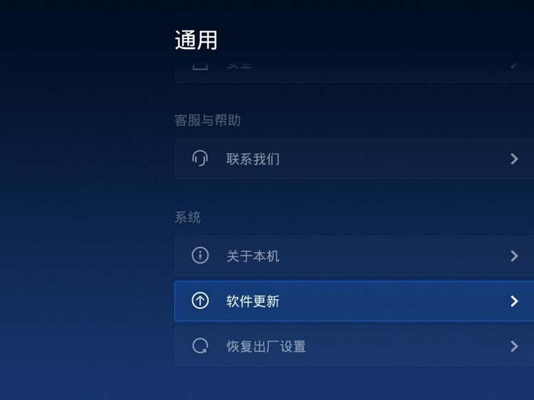 微鲸智能投影仪怎么升级无线投屏?