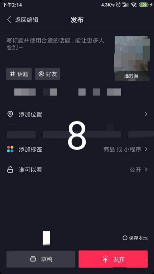 抖音ktv字幕怎么弄? 抖音作品歌词自动转换成字幕的技巧