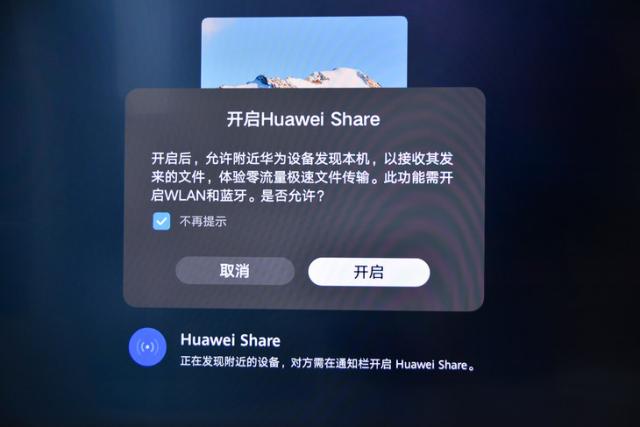 华为智慧屏评测:创造多维度的客厅新体验