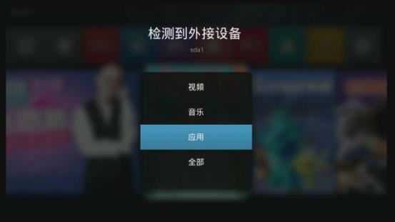 天猫魔盒怎么装第三方软件？一招搞定看港澳台