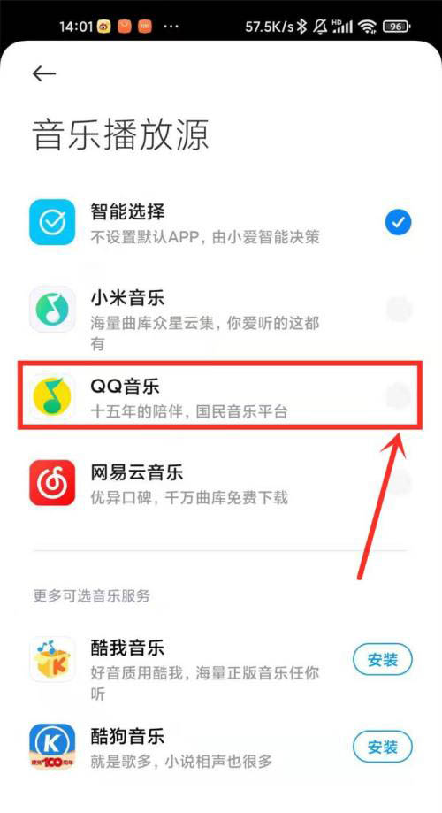 qq音乐的歌怎么用小爱同学播放? 小爱同学听qq音乐的技巧
