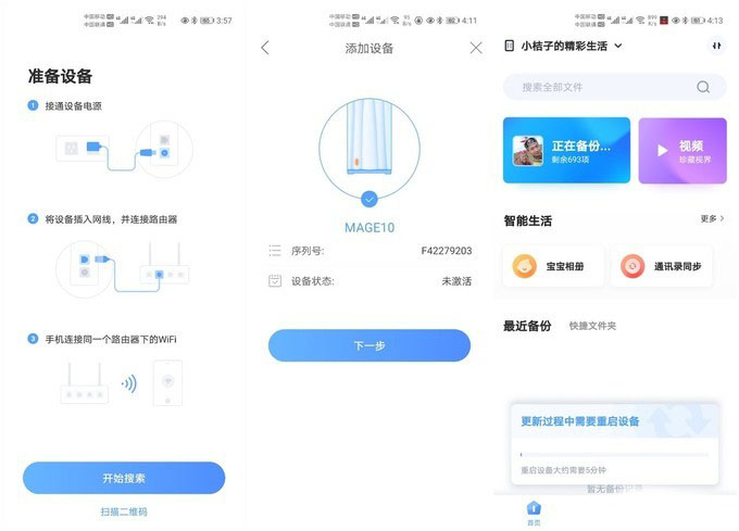 海康存储私有云盘MAGE 10开箱测评