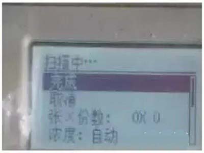 复印机怎么复印身份证? 身份证正确的复印方法