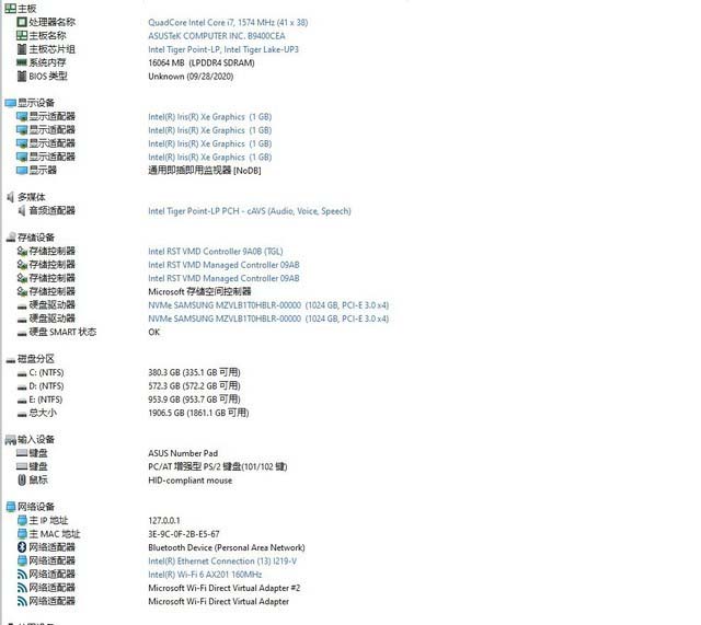 华硕灵珑III商务本怎么样 华硕灵珑III商务本详细评测