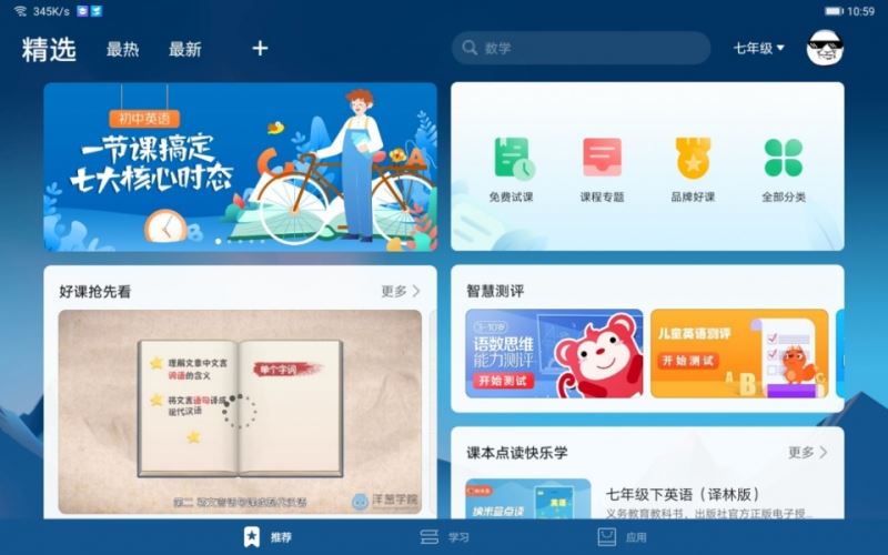 荣耀平板X6值得买吗 荣耀平板X6详细评测
