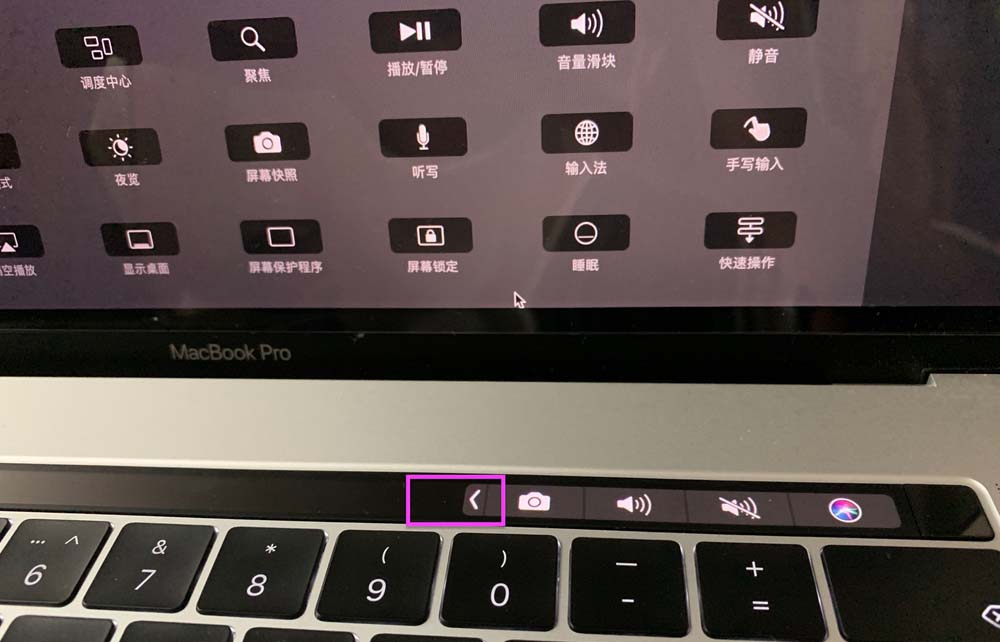 Macbook pro笔记本怎么更改Touch bar?