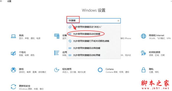 win10系统下DLL笔记本如何关闭快捷键?戴尔笔记本快捷键设置教程
