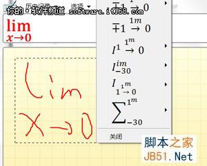 如何使用Win7数学面板写论文公式