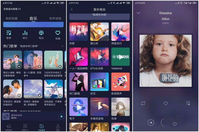 京鱼座AI音箱C1值不值得买 京鱼座AI音箱C1详细评测