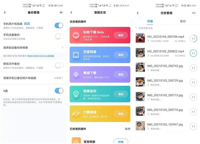 海康存储私有云盘MAGE 10开箱测评