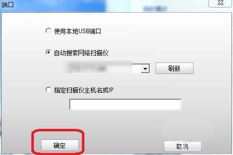 奔图打印机扫描仪未连接怎么办? 奔图不能扫描的解决办法