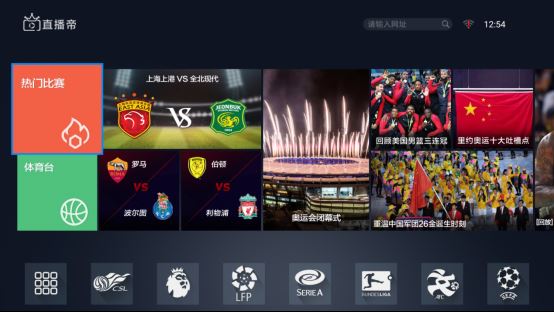 乐视电视五大必备软件评测 可看数百高清流畅直播台