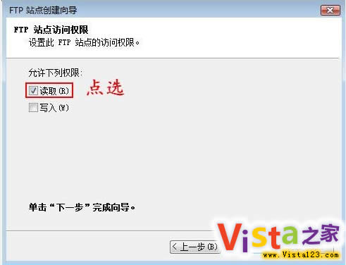 Windows Vista系统局域网的FTP服务器的打造
