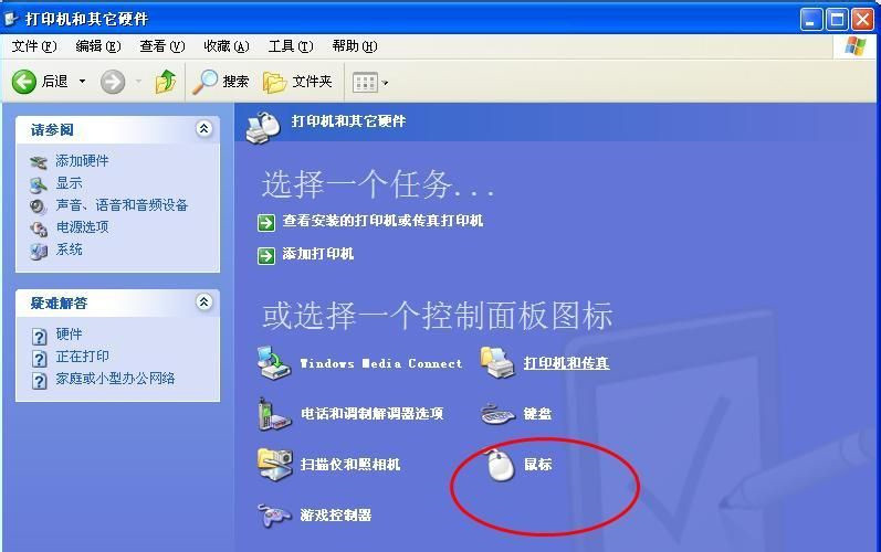 鼠标不听使唤怎么办 鼠标指针突然乱飞解决方法