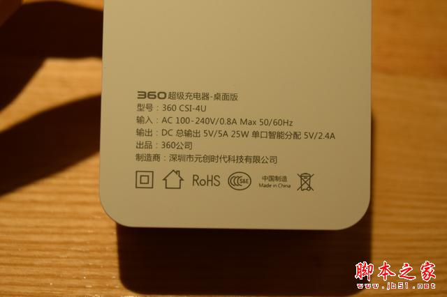 39元的360超级充电器值不值？桌面版评测与拆解