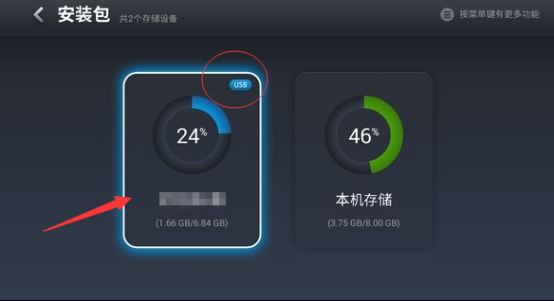 乐视电视升级不能下载直播软件？一招解决