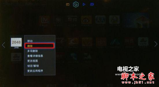 四招急救三星电视看视频卡顿的问题