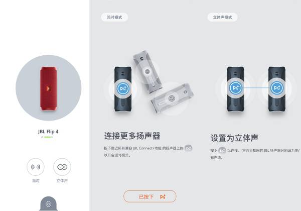 jbl flip4便携蓝牙音箱怎么样?jbl flip4音乐万花筒体验评测