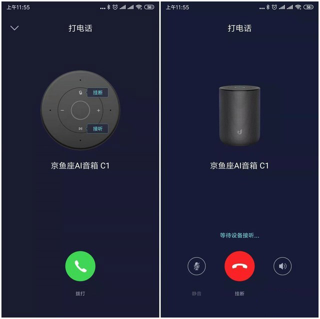 京鱼座AI音箱C1值不值得买 京鱼座AI音箱C1详细评测