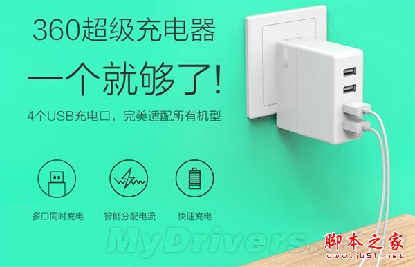 360真会玩 39元超级新品 一个顶四个用真超值