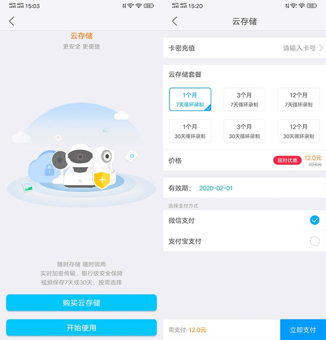 小兴看看Memo值得买吗 智能摄像头小兴看看Memo使用体验评测