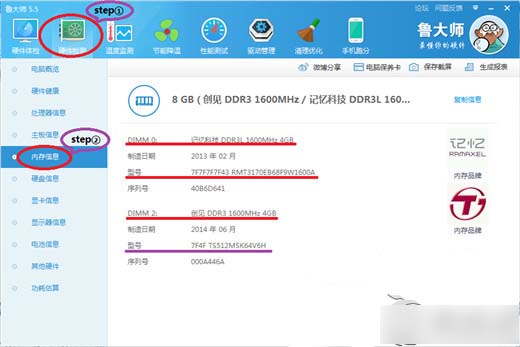 Win 8如何查看内存条型号品牌?Win 8查看内存条型号品牌的两种方法