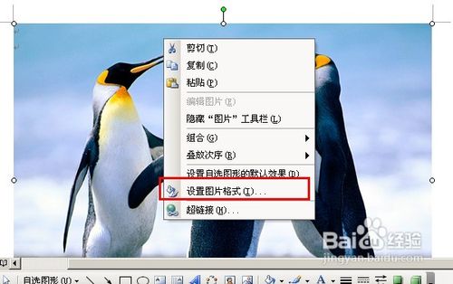 教你用Word给图片加水印 无需任何图片处理软件