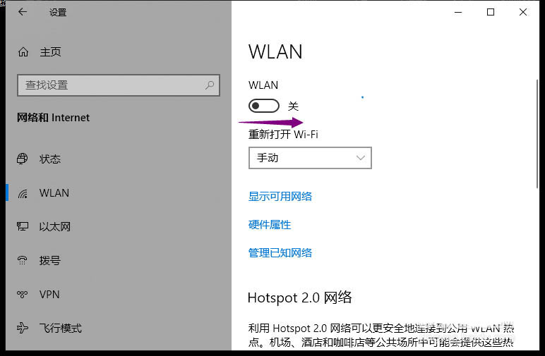 雷神笔记本怎么连接wifi? 雷神笔记本打开无线网卡开关的技巧