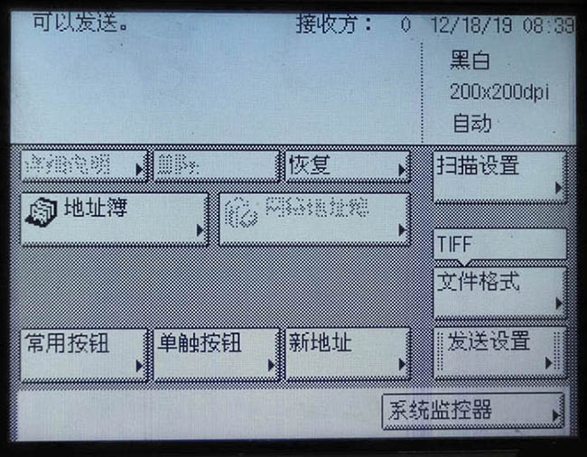 佳能2520i黑白数码复合机怎么扫描文件并发送?