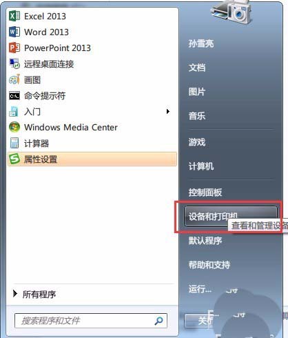 EPSON1900针式打印机怎么设置连续打印?
