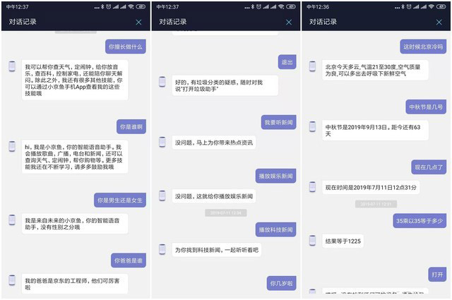 京鱼座AI音箱C1值不值得买 京鱼座AI音箱C1详细评测