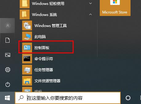 Windows10 2004键盘失灵不能用怎么办 二种方法快速修复键盘失灵