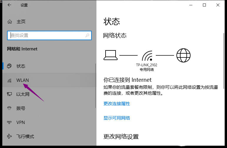 雷神笔记本怎么连接wifi? 雷神笔记本打开无线网卡开关的技巧