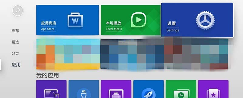 微鲸智能投影仪怎么升级无线投屏?