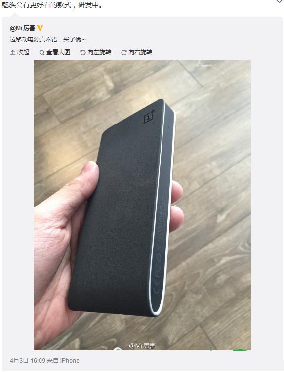 魅族移动电源什么时候上市 魅族移动电源上市时间