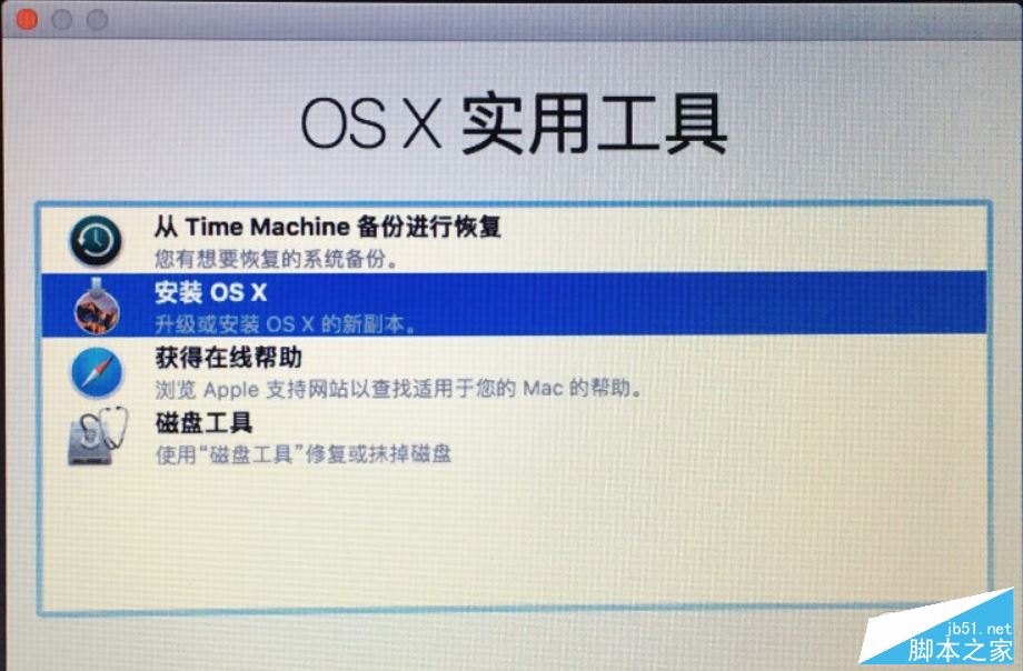 macOS Sierra如何降级重装系统？macOS Sierra降级到OS X El Capitan教程