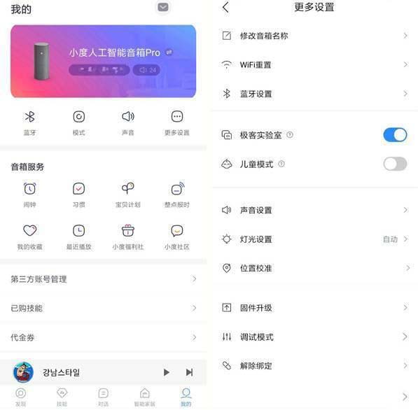 小度智能音箱Pro值得买吗 小度智能音箱Pro开箱体验及优缺点评测
