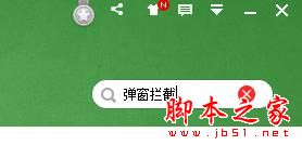 win10系统弹窗广告怎么屏蔽?去除Win10系统弹窗广告的方法