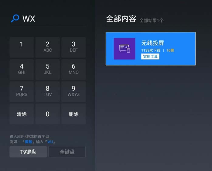 微鲸智能投影仪怎么升级无线投屏?