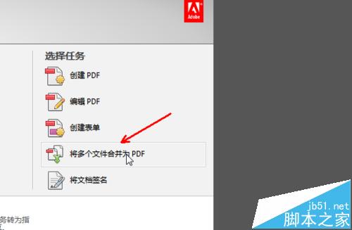 Adobe Acrobat怎么将多个PDF文件合并成一个pdf页面?