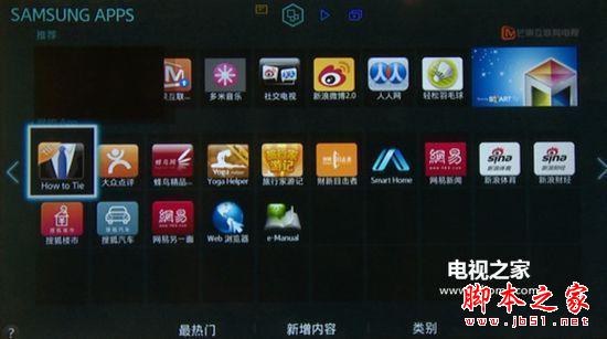 四招急救三星电视看视频卡顿的问题