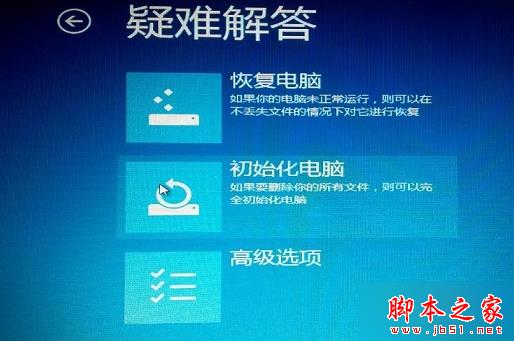 更新win8系统后提示“windows任务的主机进程已停止工作”的故障分析及解决方法