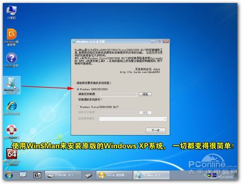 用U盘给Linux笔记本电脑重装Win7/XP系统的图文教程