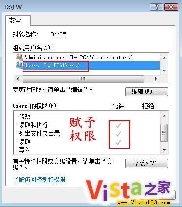 Windows Vista系统局域网的FTP服务器的打造