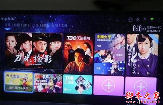 英菲克i8盒子体验测评：功能齐全外观设计待提升